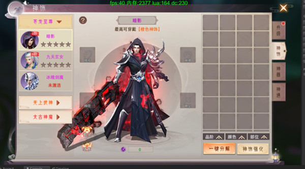 仙梦奇缘测试服