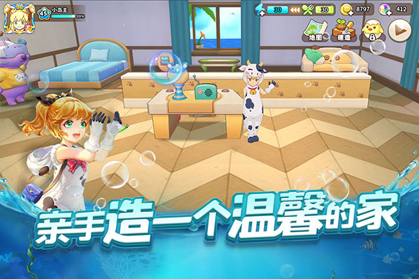 悠长假期国际版