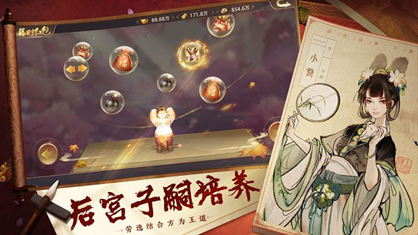 攻城天下华为版