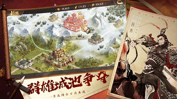 攻城天下华为版