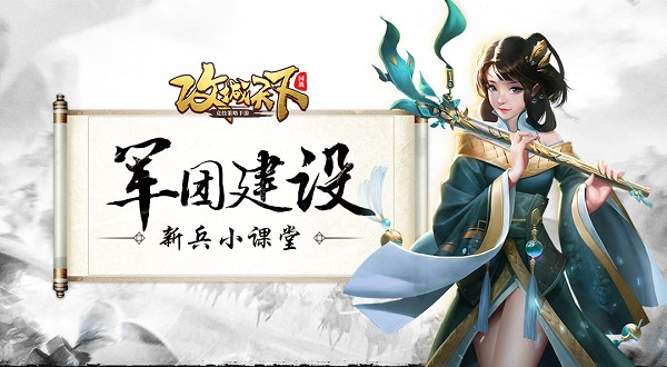 攻城天下华为版