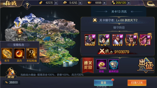 攻城天下华为版