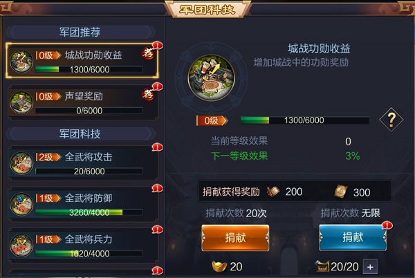 攻城天下华为版