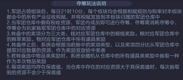 攻城天下华为版