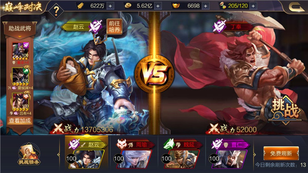 攻城天下华为版