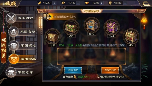 攻城天下华为版