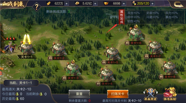 攻城天下华为版