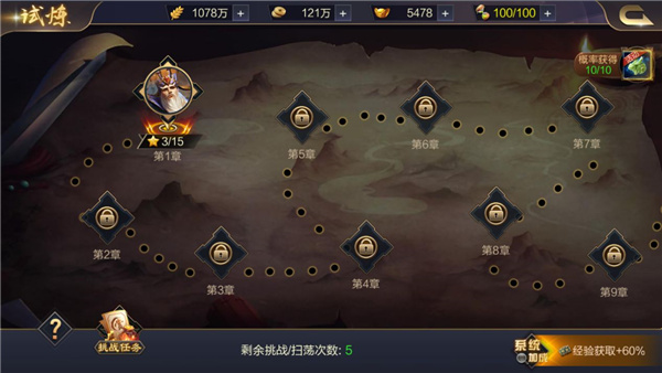 攻城天下华为版