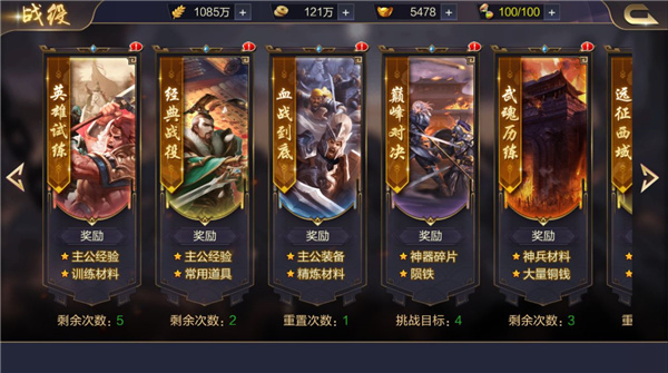 攻城天下华为版