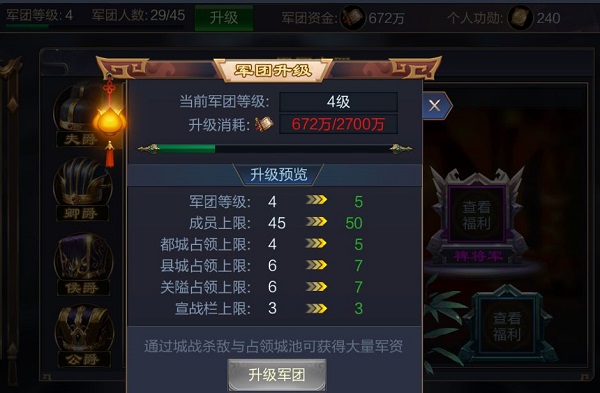 攻城天下华为版