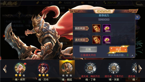 攻城天下华为版