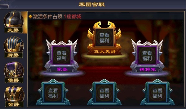 攻城天下华为版