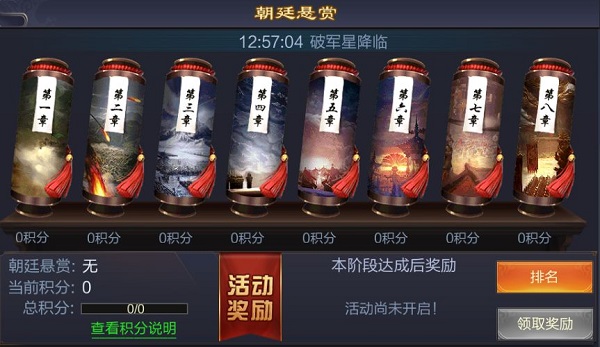 攻城天下华为版