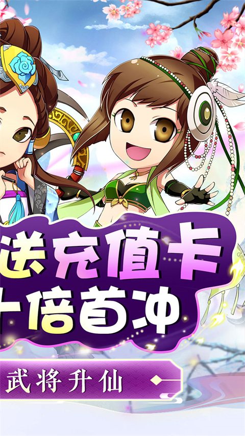 进击的赵云手游