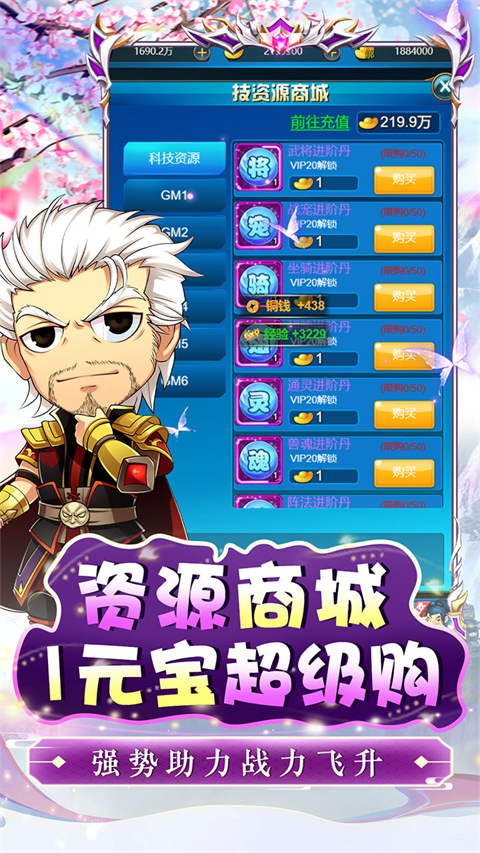 进击的赵云手游