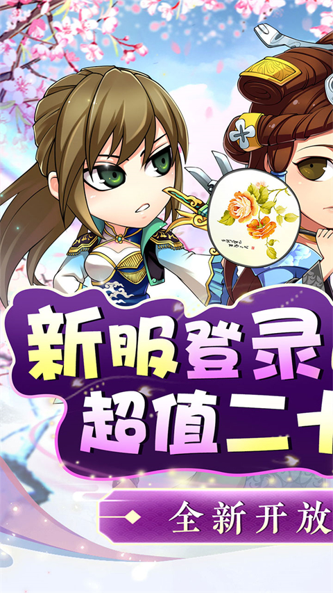 进击的赵云手游