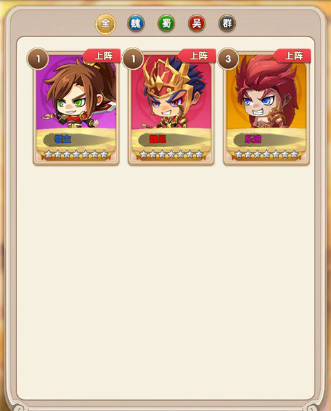 进击的赵云手游