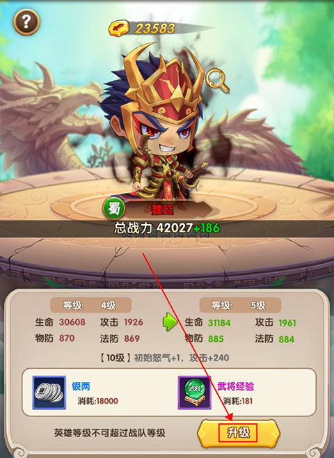 进击的赵云手游