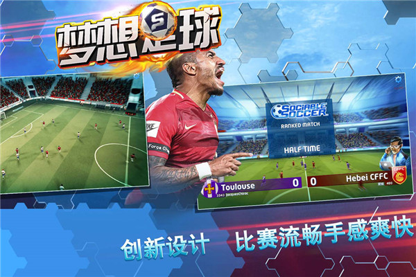 梦想足球华为版