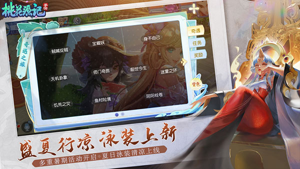 桃花源记果盘版