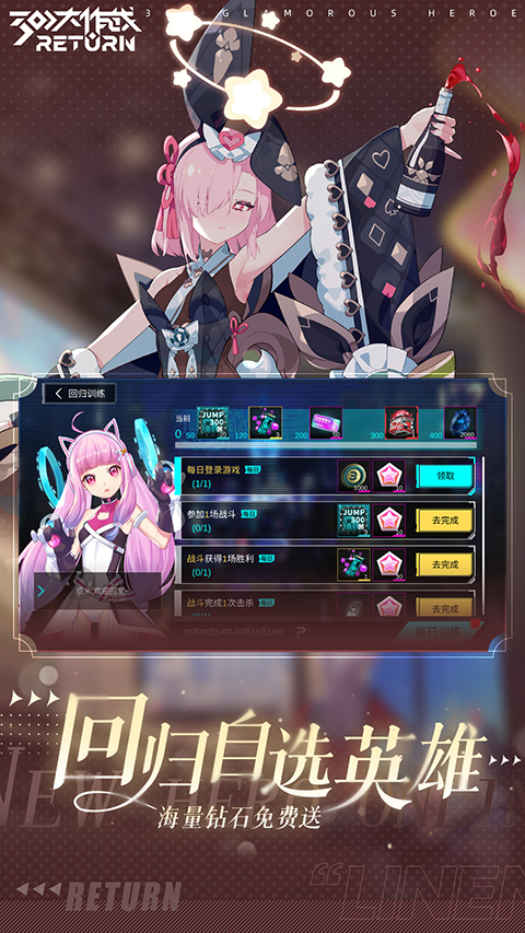 300大作战腾讯版