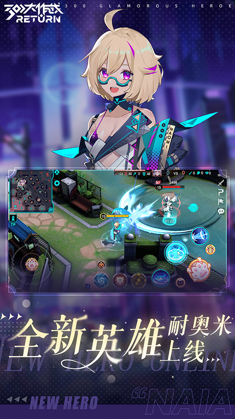 300大作战腾讯版