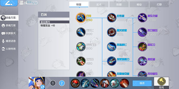 300大作战腾讯版