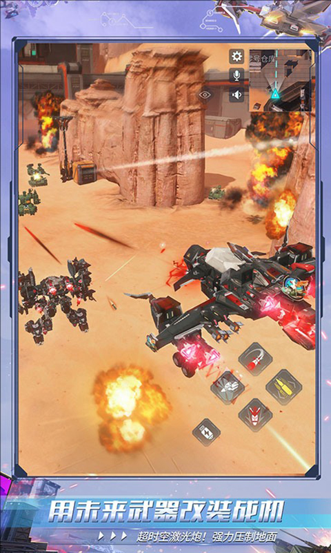 重装上阵应用宝版