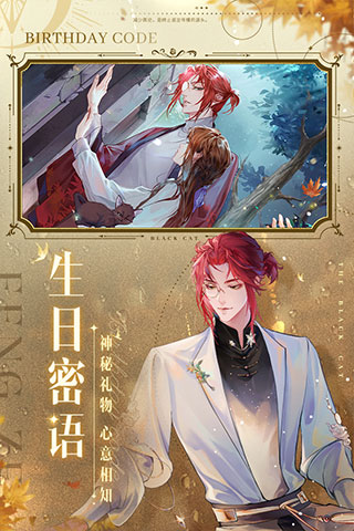 黑猫奇闻社手游