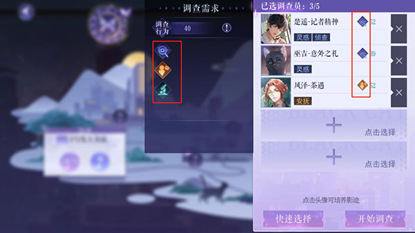 黑猫奇闻社手游