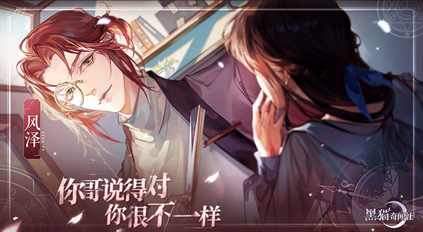 黑猫奇闻社手游