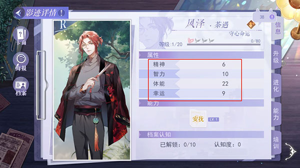 黑猫奇闻社手游