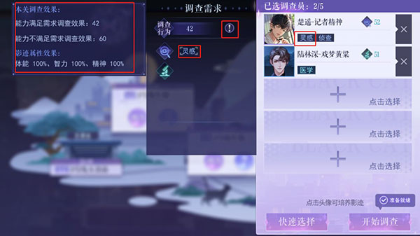 黑猫奇闻社手游