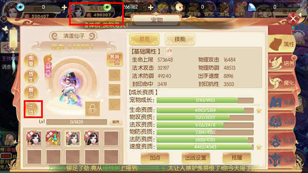 主宰西游0.1折版