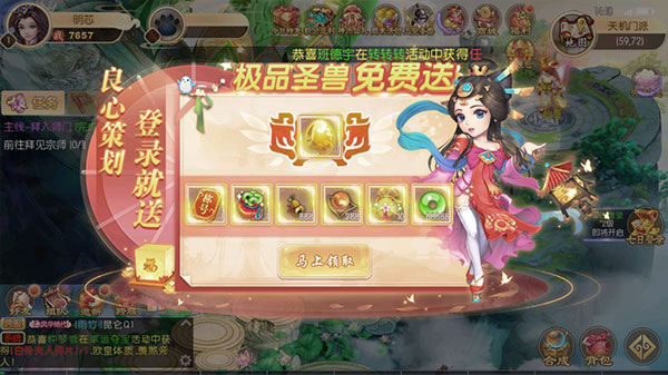 主宰西游0.1折版