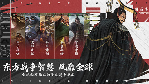 率土之滨百度版客户端