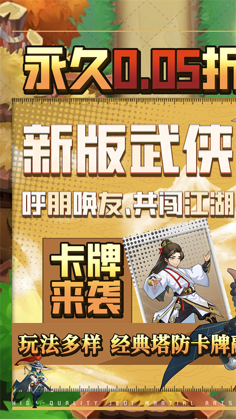 暴击猎人0.05折手游