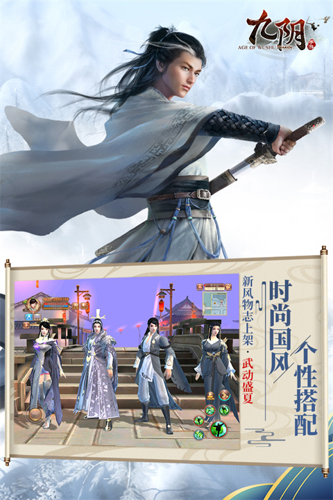 九阴手游小米版