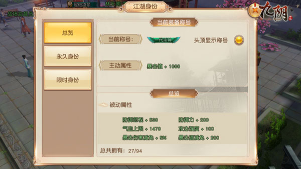 九阴手游小米版