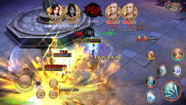 九阴手游小米版