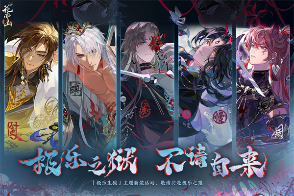 花亦山心之月小米版