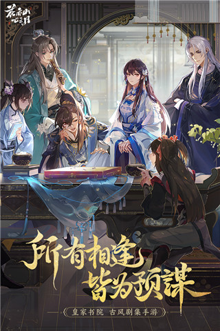 花亦山心之月小米版