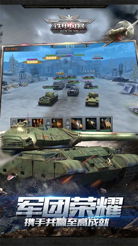 铁甲风暴手机版