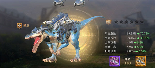 巨兽战场九游最新版