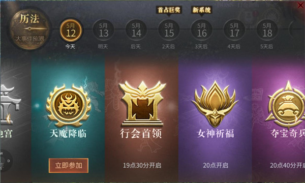 傲世龙城犀游版