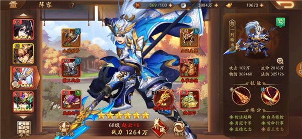 少年三国志2国际服