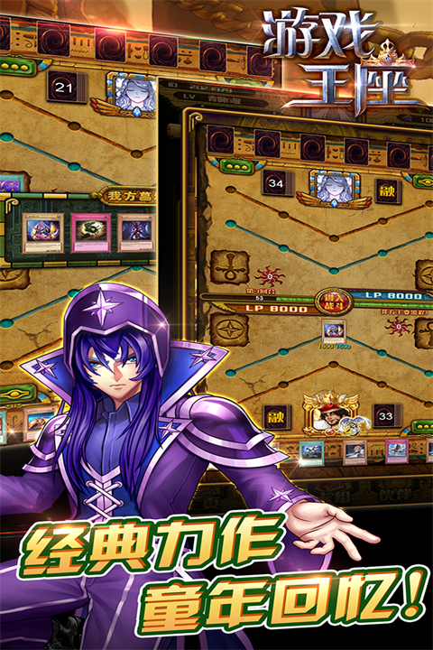 游戏王座九游版