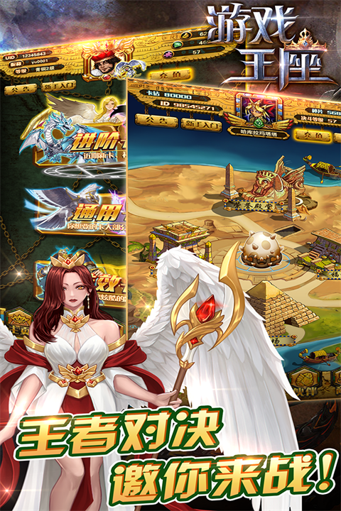 游戏王座九游版