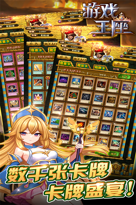 游戏王座九游版