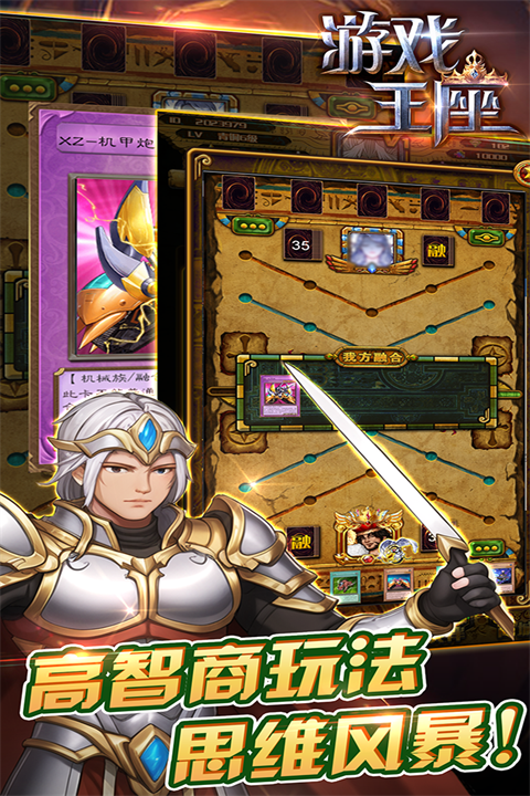 游戏王座九游版